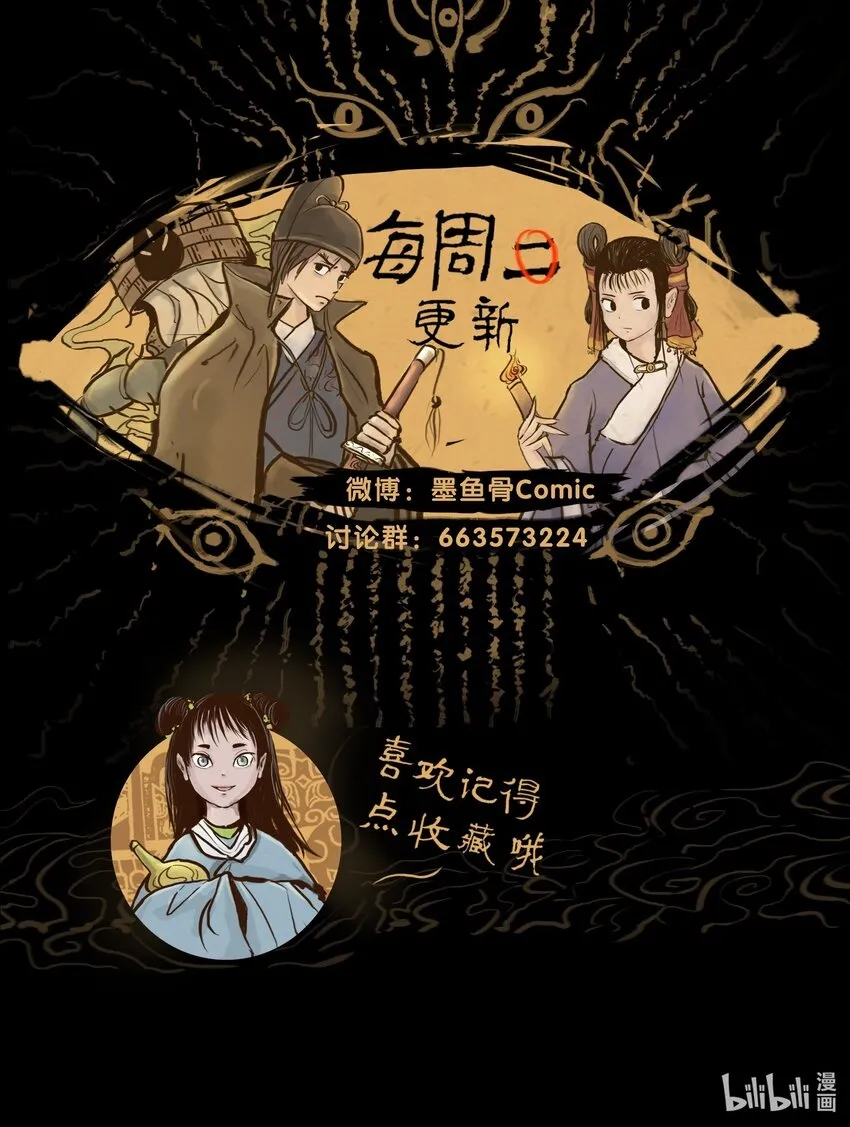 122 药蟾 第57页