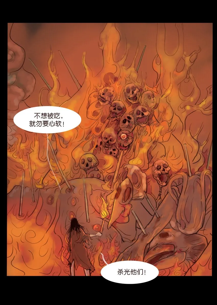 123 跳蚤 第5页