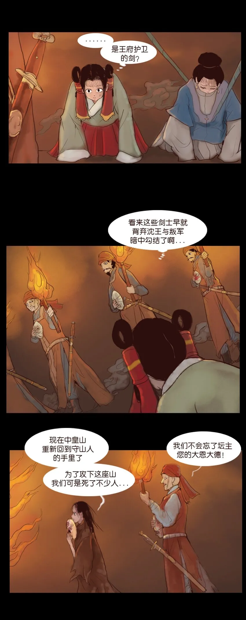123 跳蚤 第7页