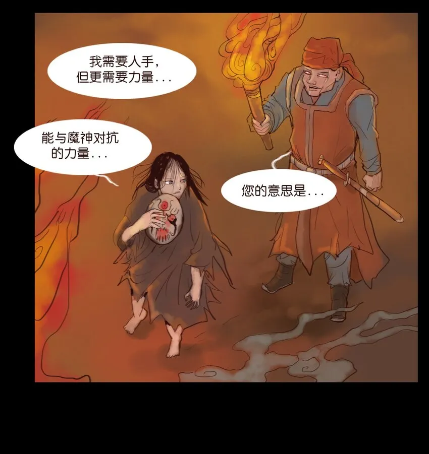 123 跳蚤 第9页