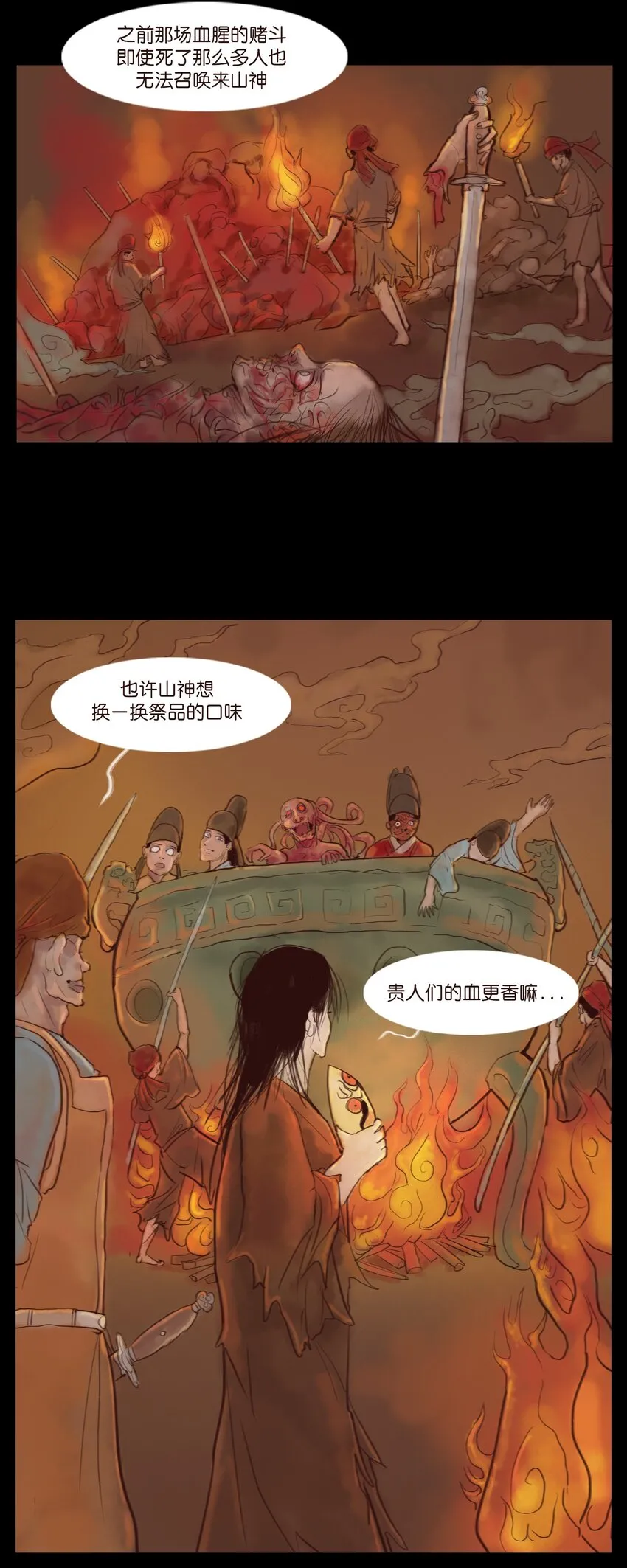 123 跳蚤 第11页
