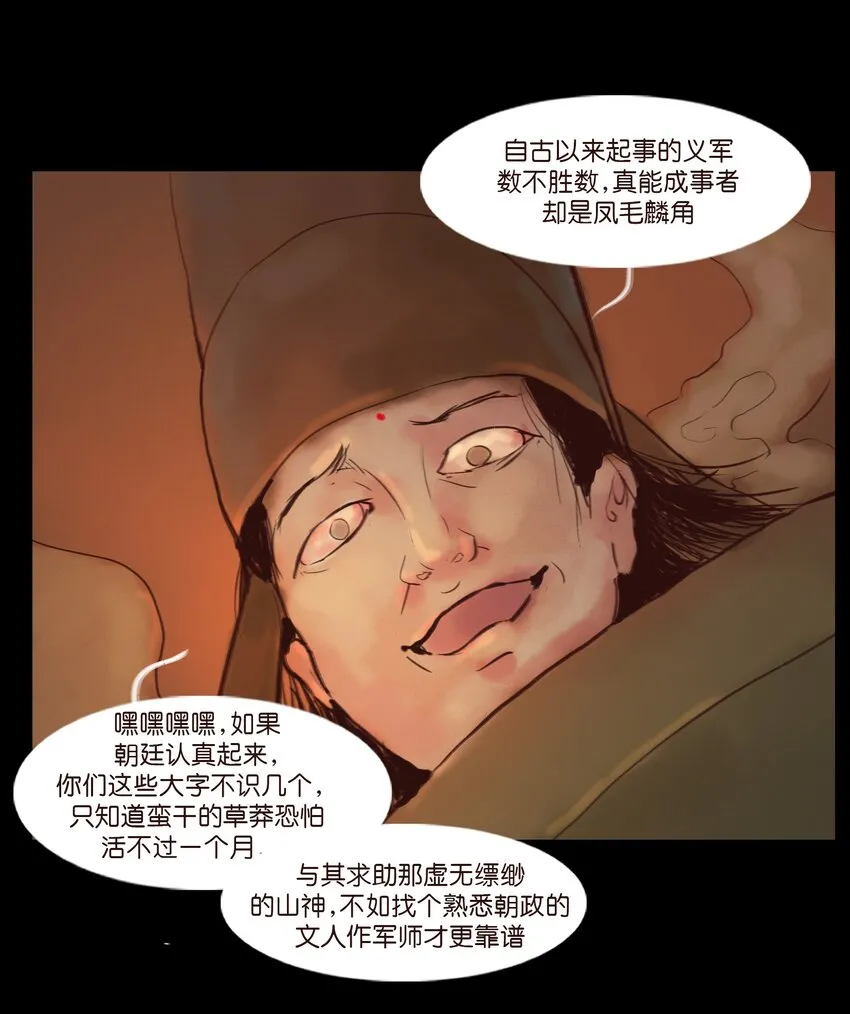 123 跳蚤 第13页