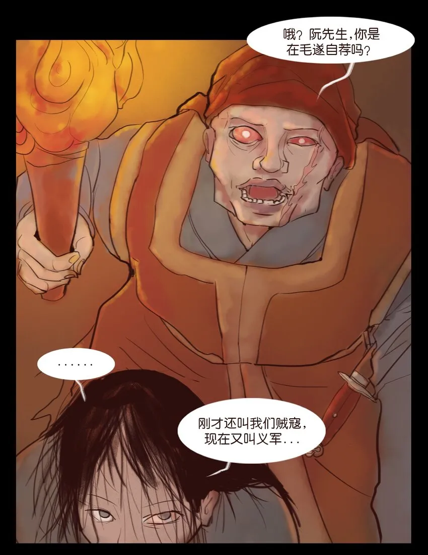 123 跳蚤 第14页