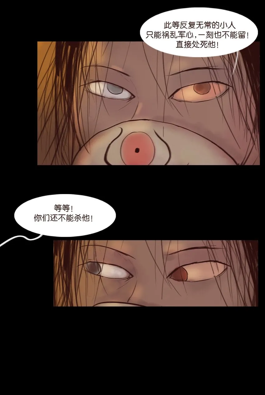123 跳蚤 第15页