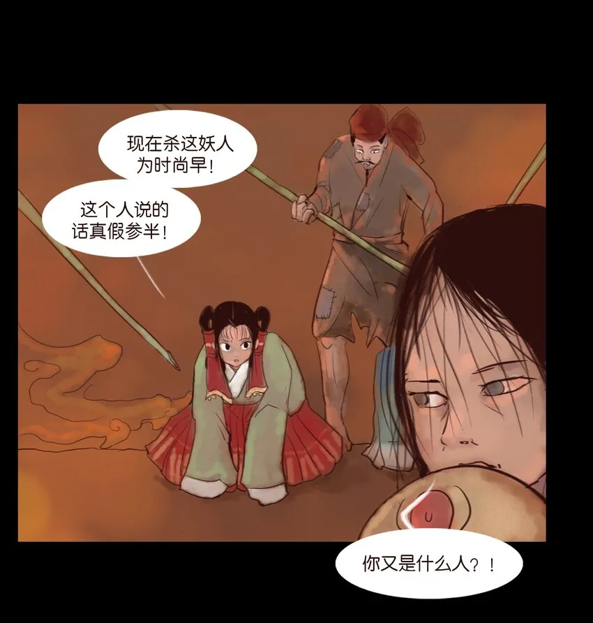 123 跳蚤 第16页