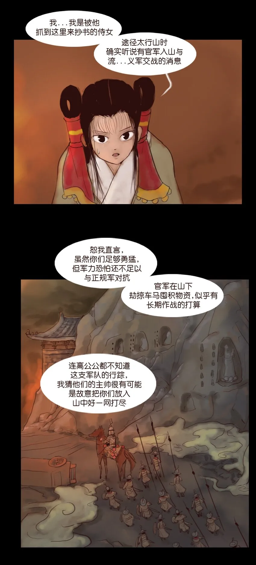 123 跳蚤 第17页