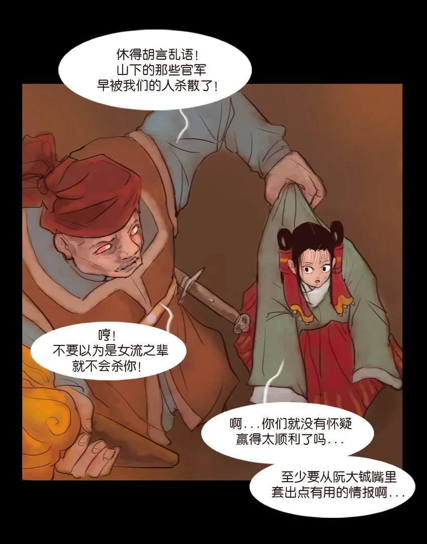 123 跳蚤 第18页