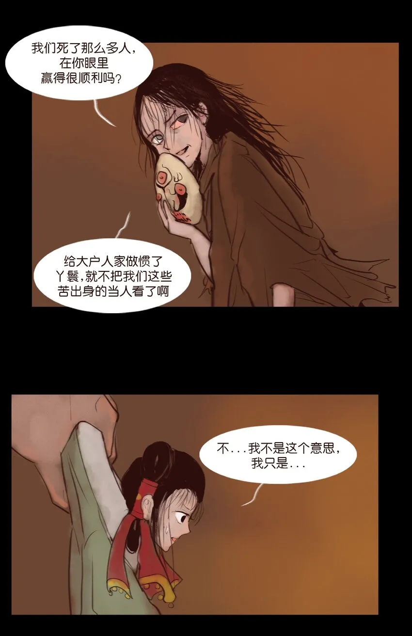 123 跳蚤 第19页