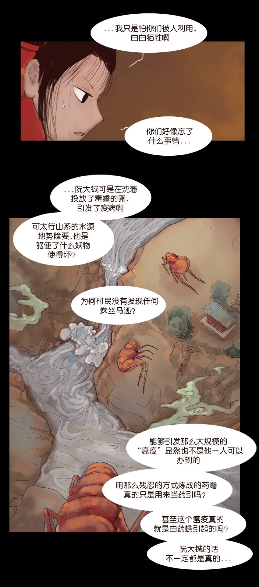 123 跳蚤 第20页