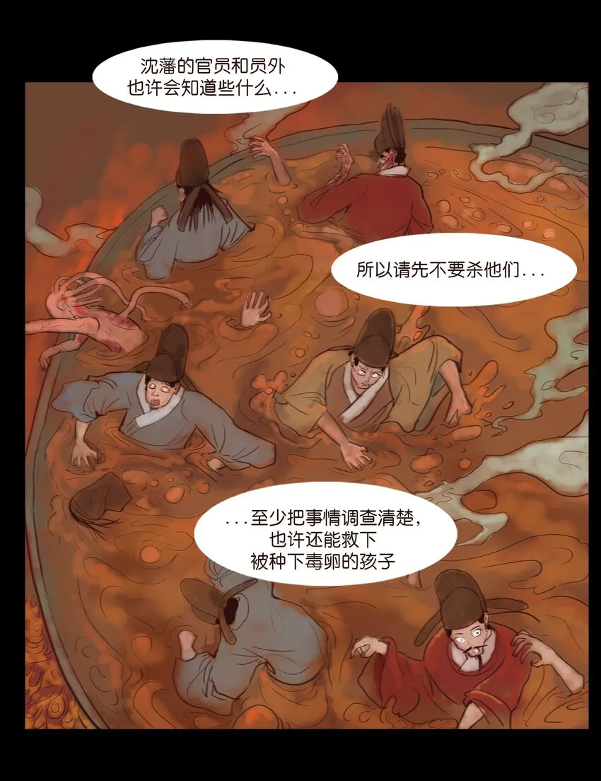 123 跳蚤 第21页
