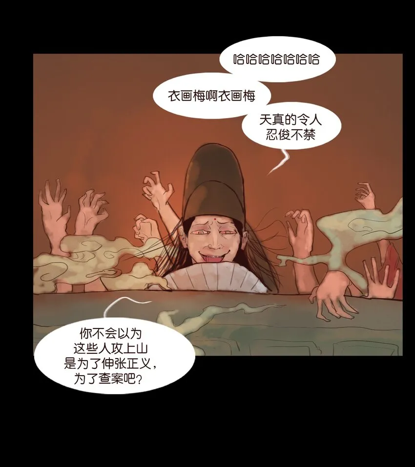 123 跳蚤 第22页