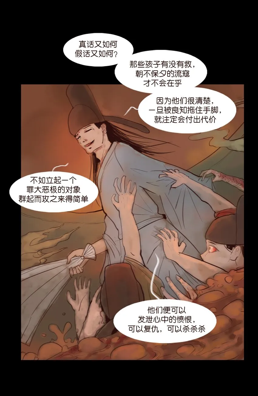 123 跳蚤 第23页