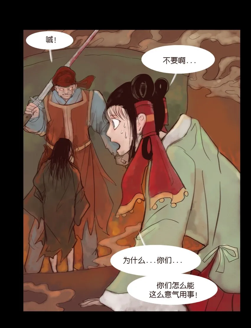 123 跳蚤 第26页