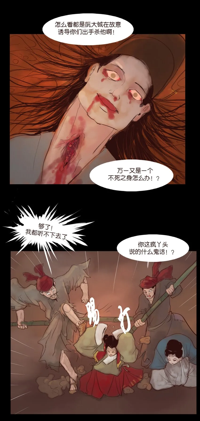 123 跳蚤 第27页
