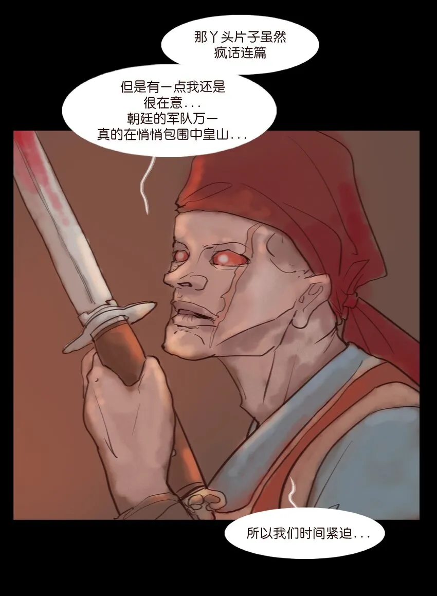 123 跳蚤 第28页