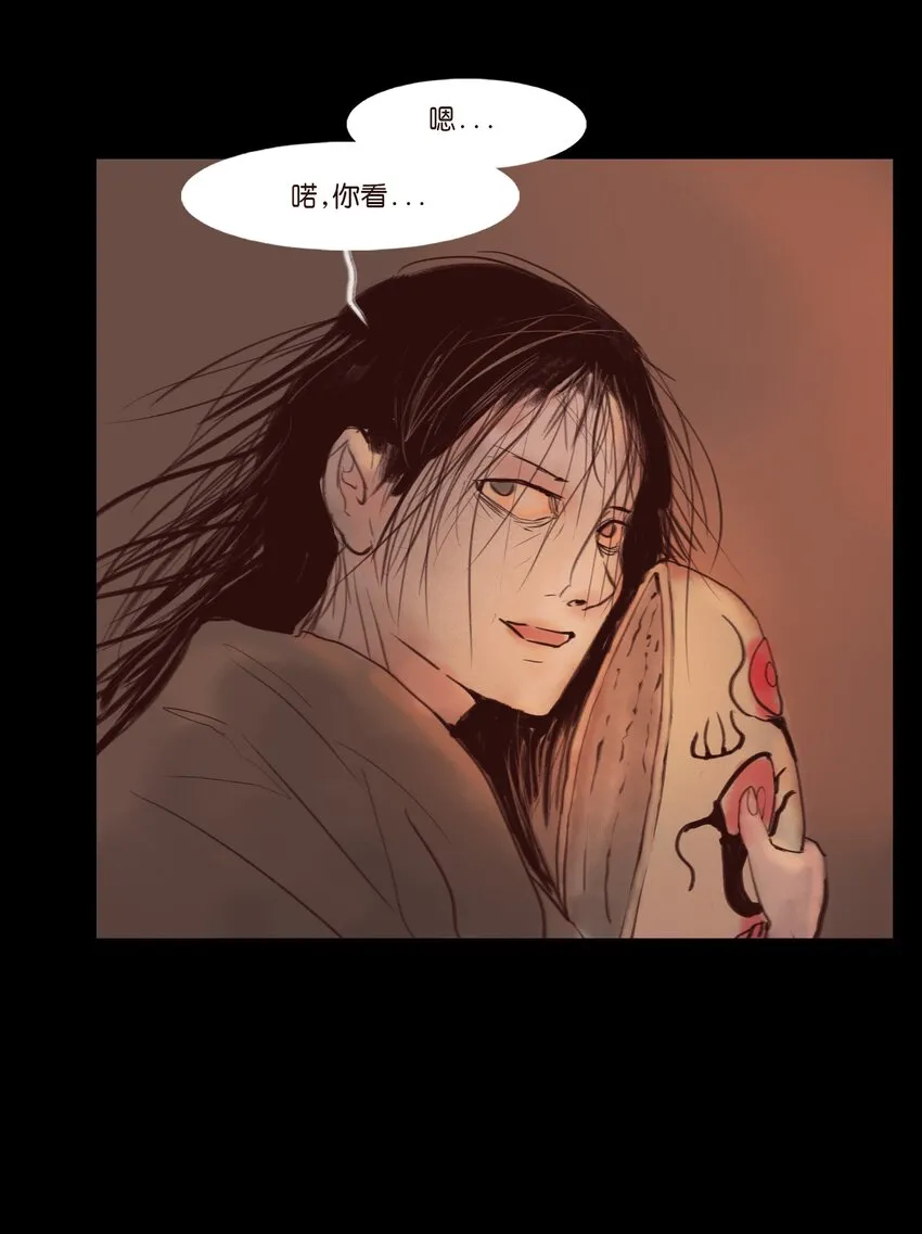 123 跳蚤 第29页