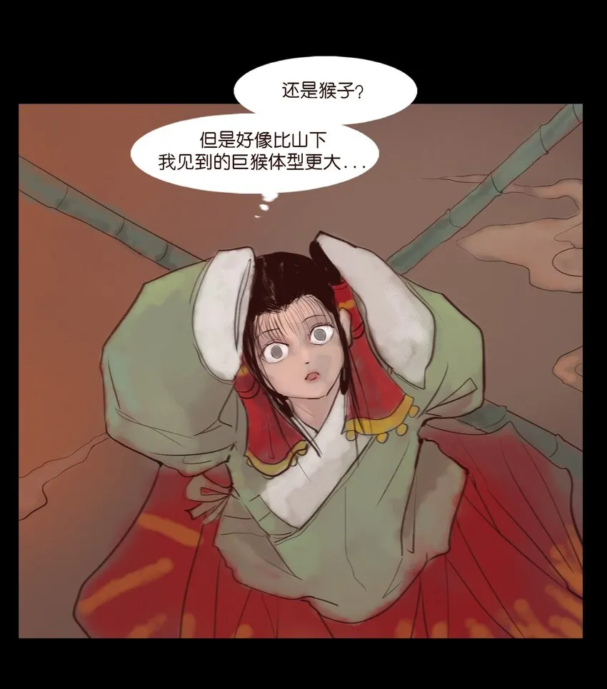 123 跳蚤 第32页