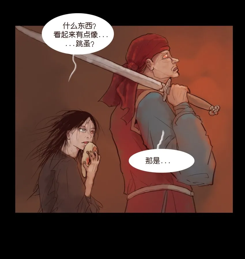 123 跳蚤 第36页