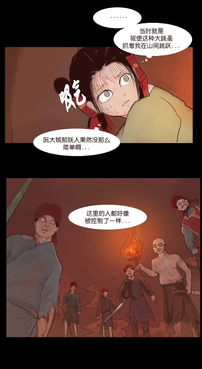 123 跳蚤 第42页