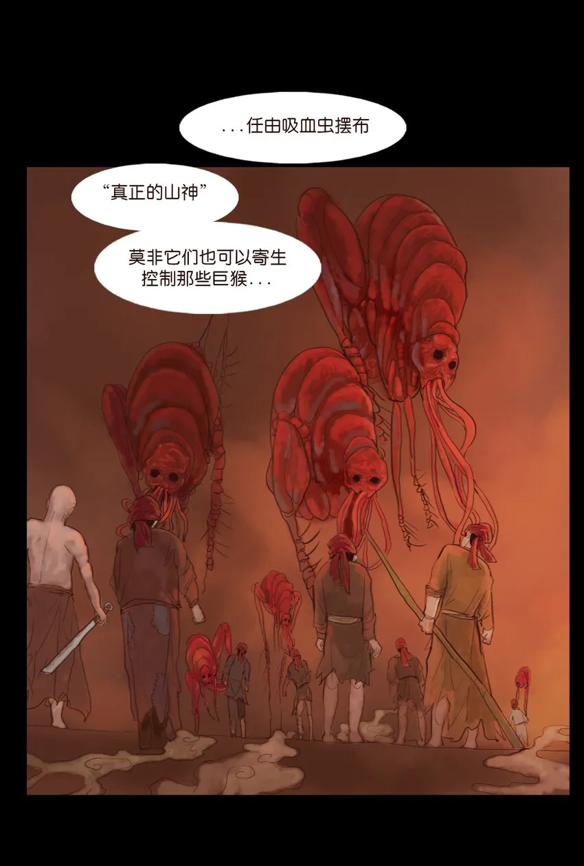 123 跳蚤 第43页