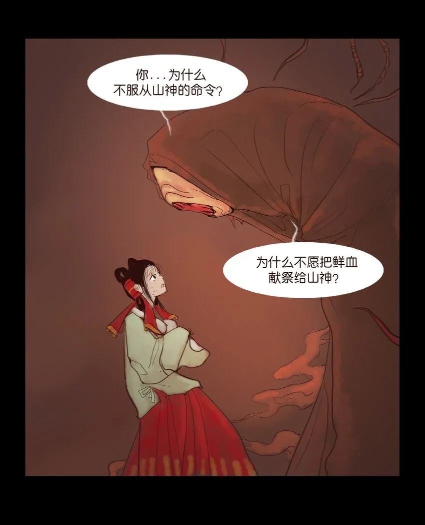 123 跳蚤 第45页