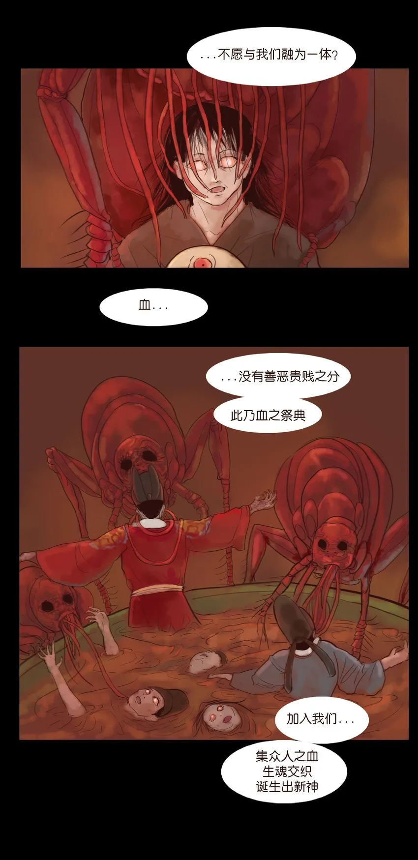 123 跳蚤 第47页