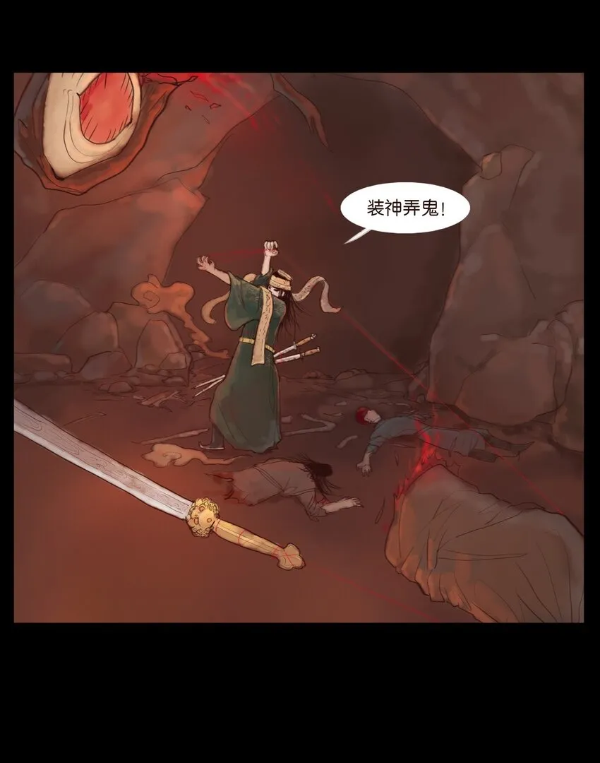 123 跳蚤 第50页