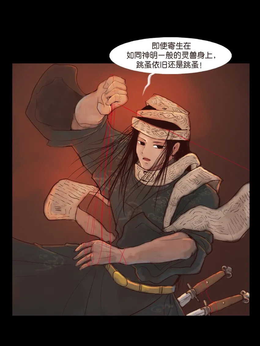 123 跳蚤 第51页
