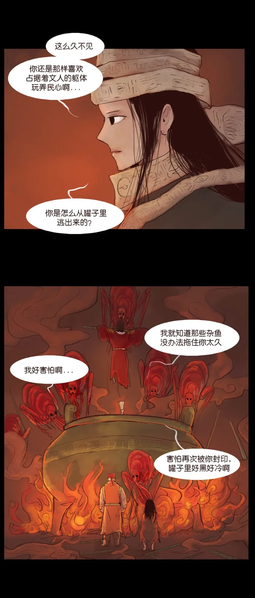 123 跳蚤 第53页