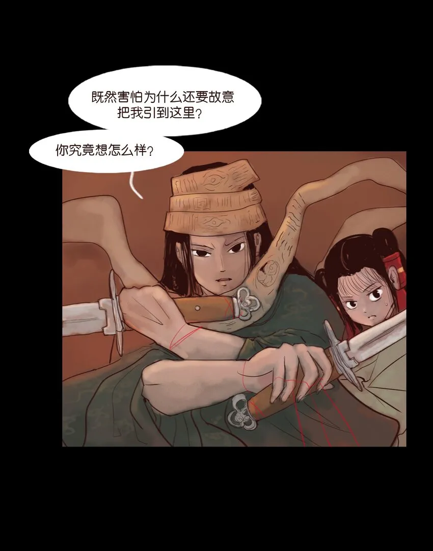 123 跳蚤 第54页