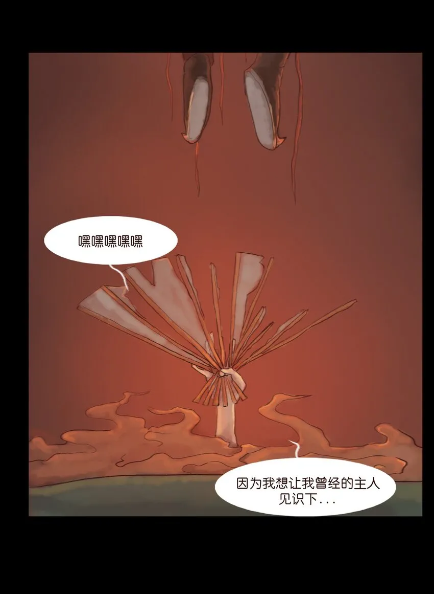 123 跳蚤 第55页