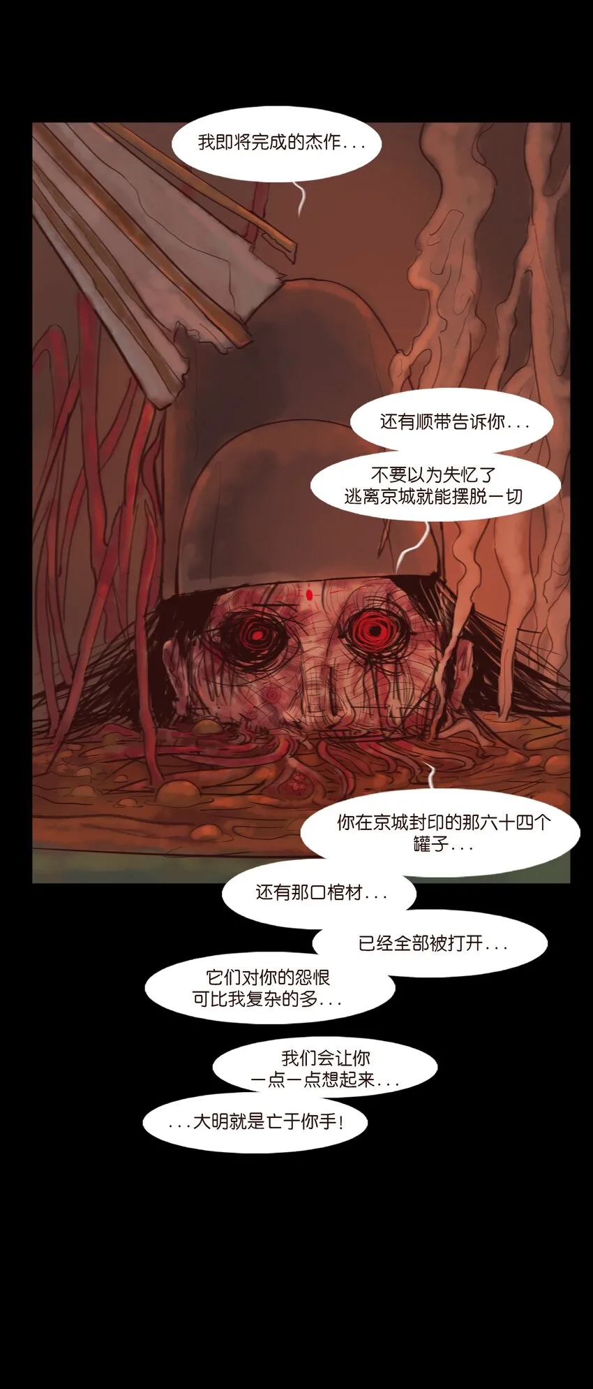123 跳蚤 第56页