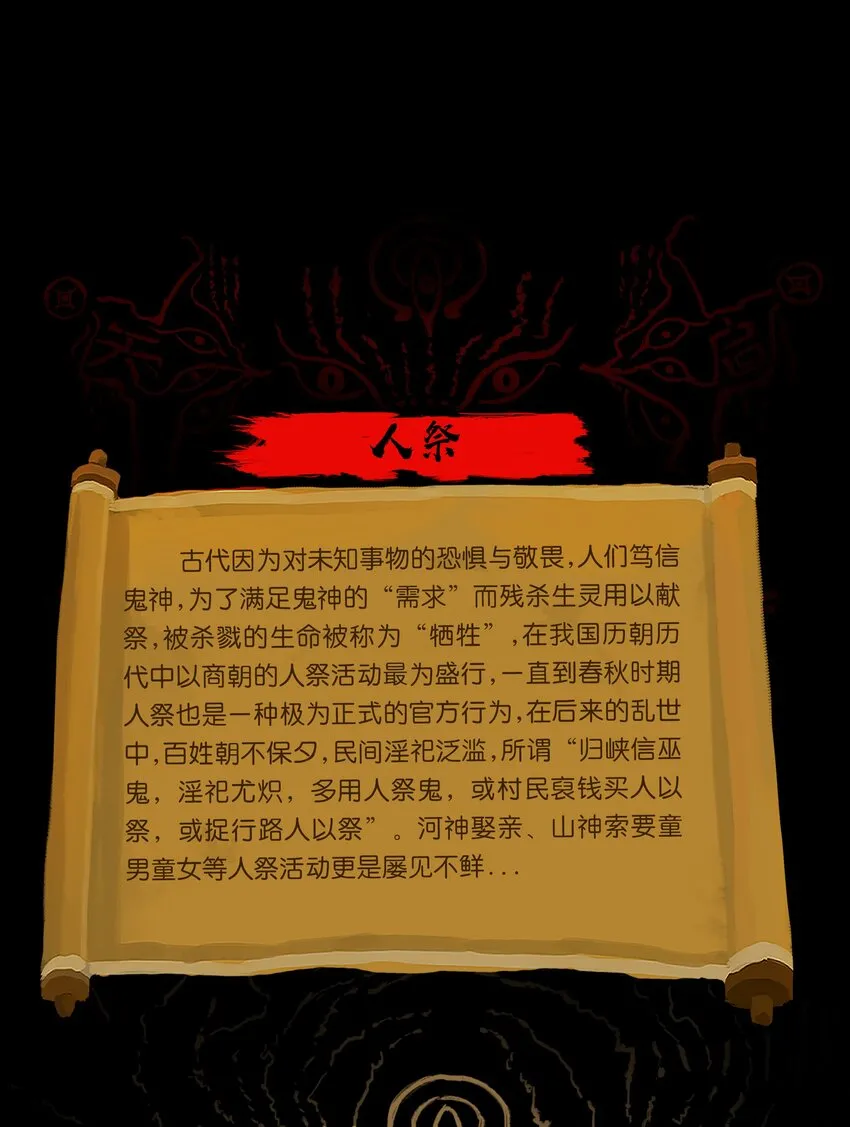 123 跳蚤 第58页