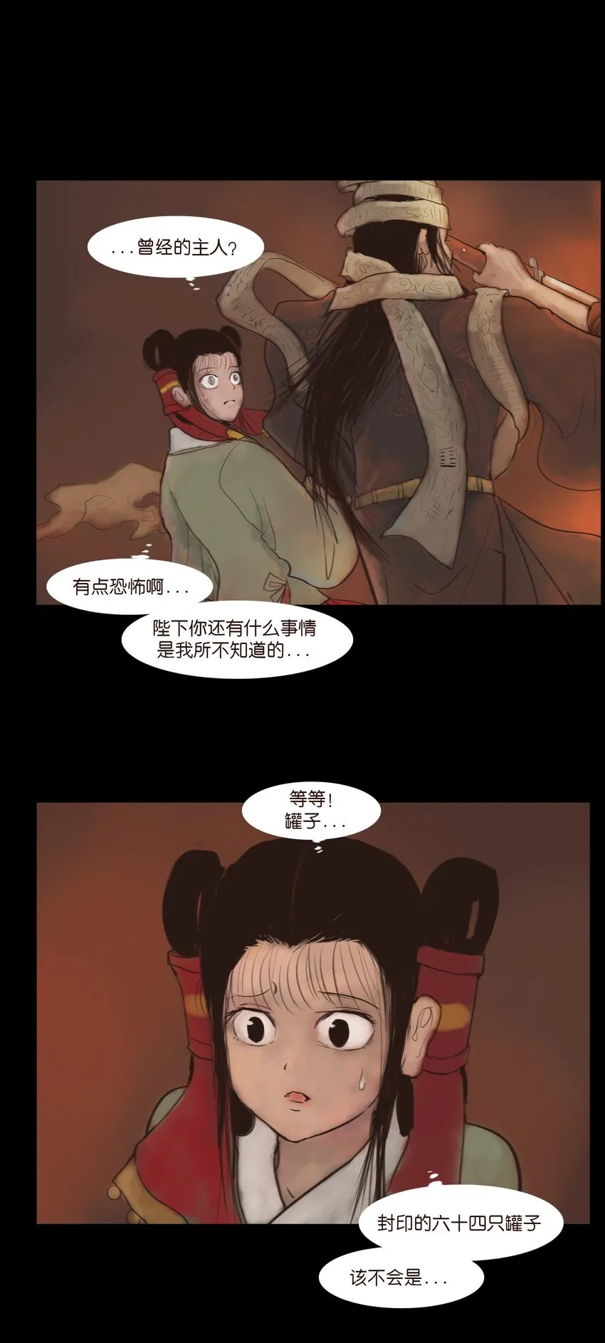 124 凶煞 第3页