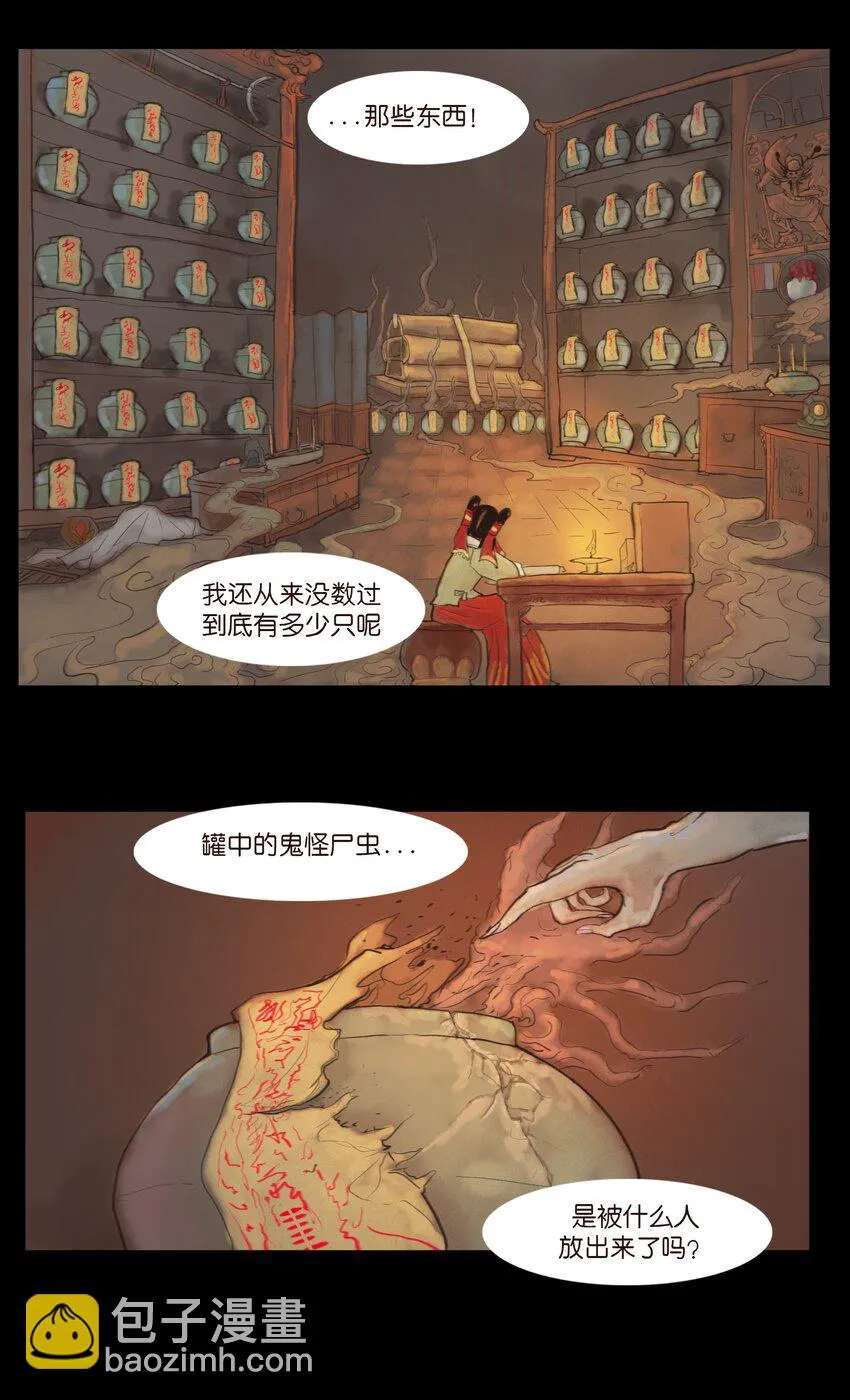 124 凶煞 第4页