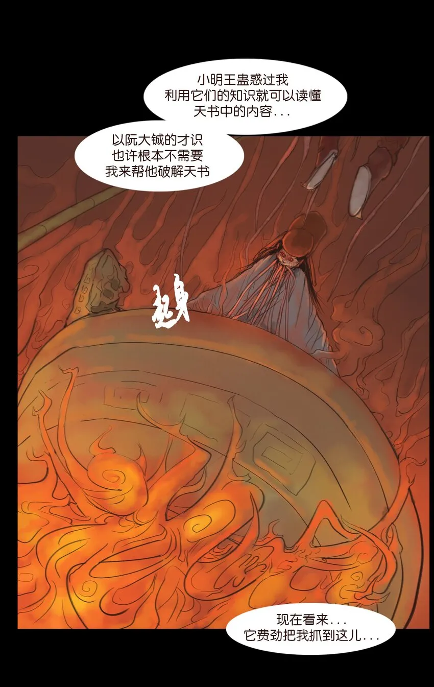 124 凶煞 第5页
