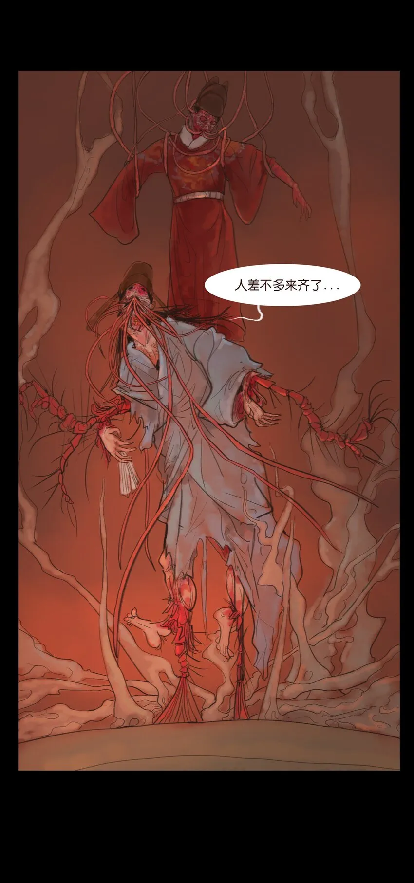 124 凶煞 第7页