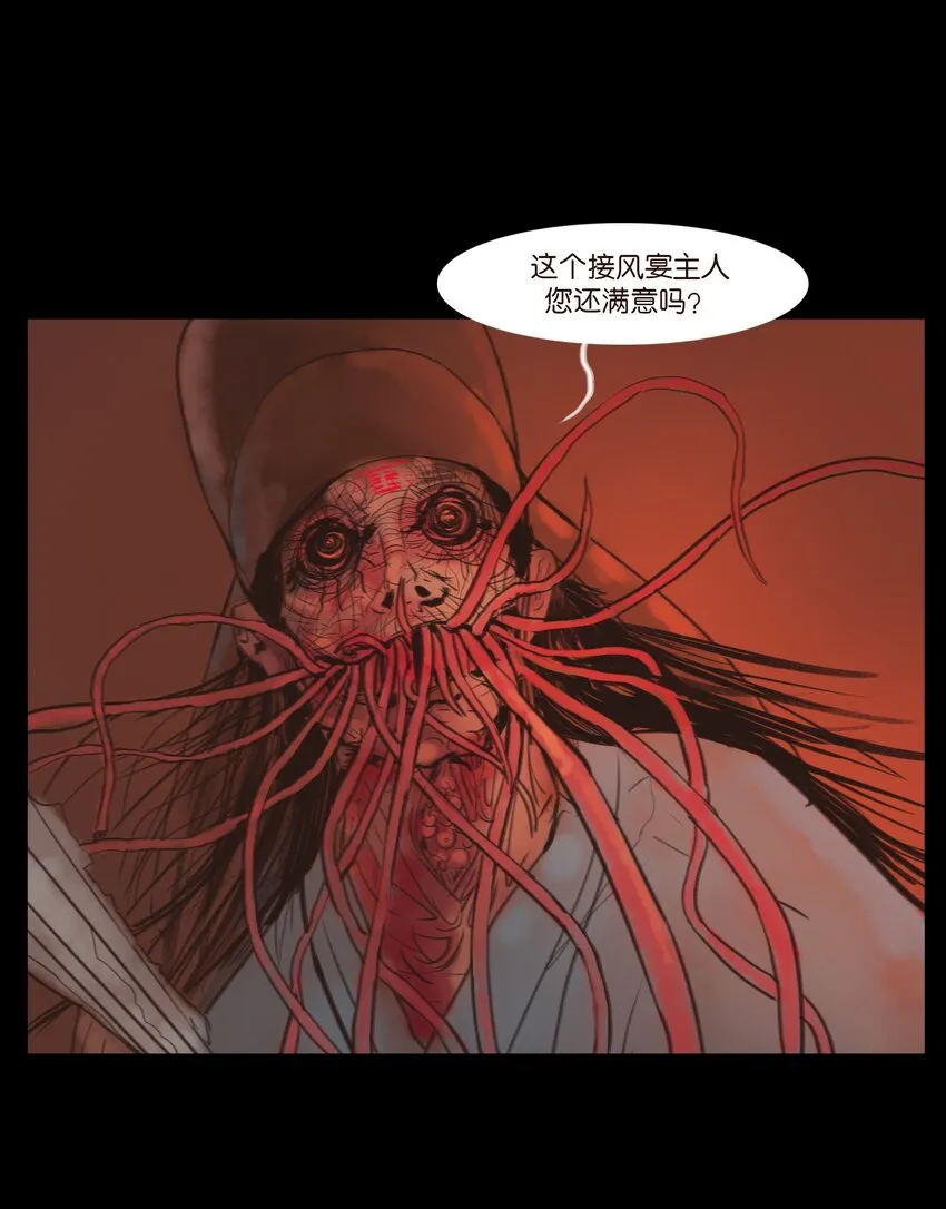 124 凶煞 第8页