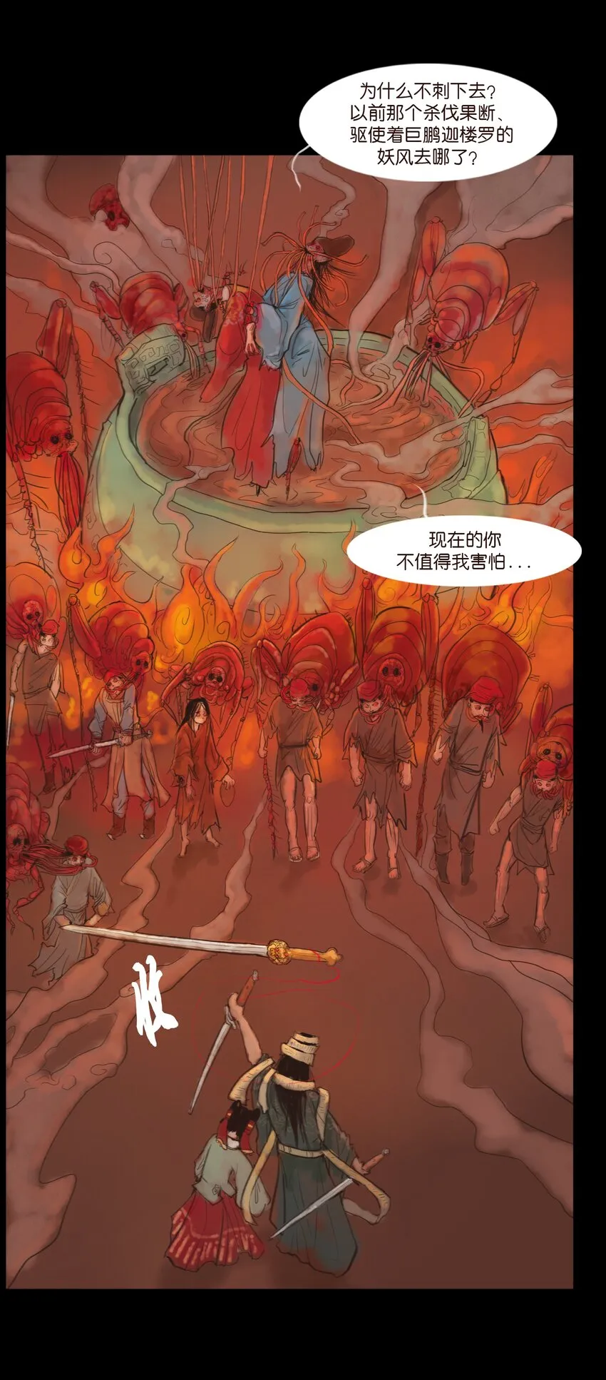 124 凶煞 第12页