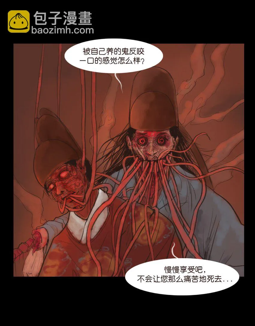 124 凶煞 第13页