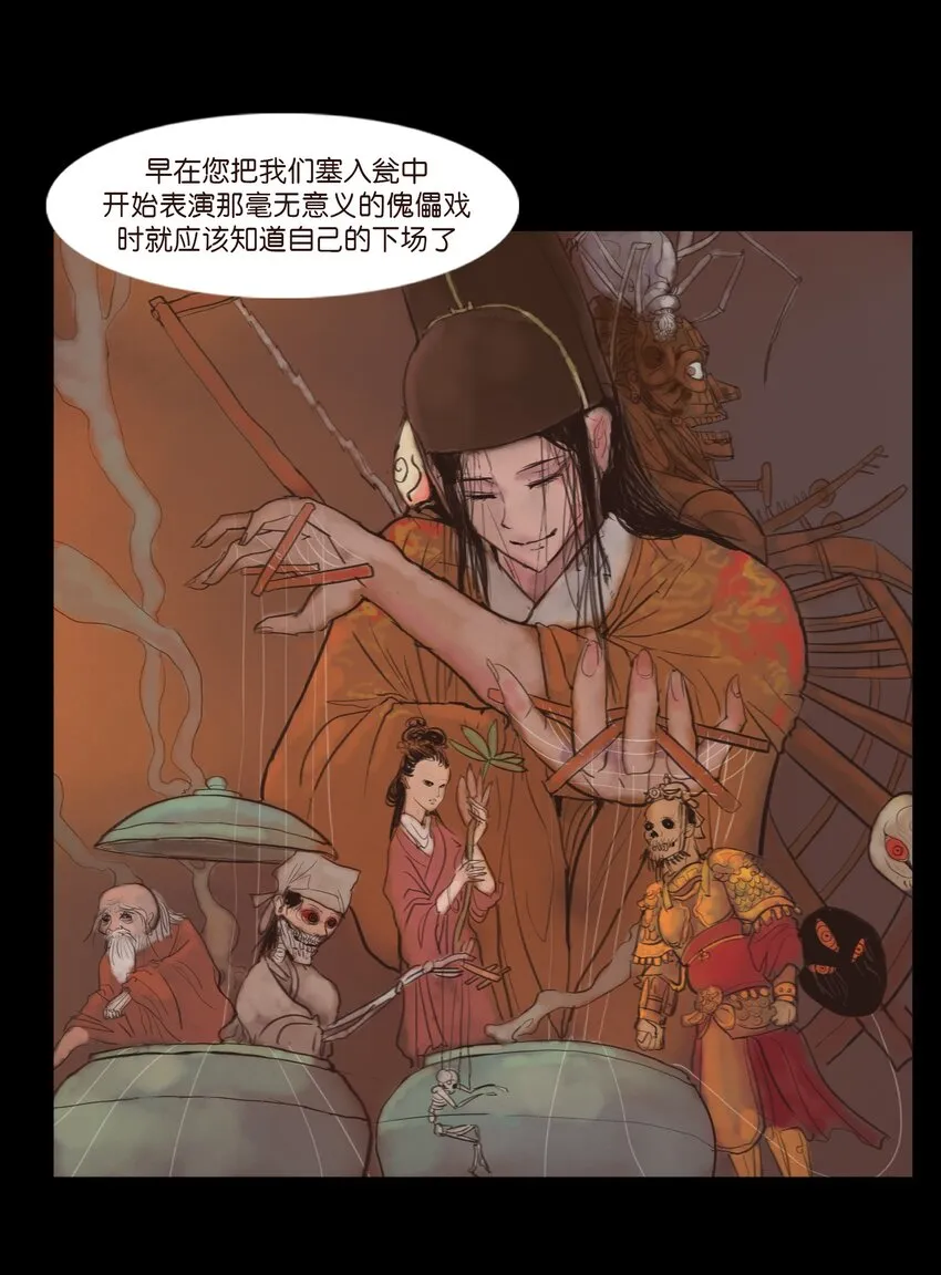 124 凶煞 第14页