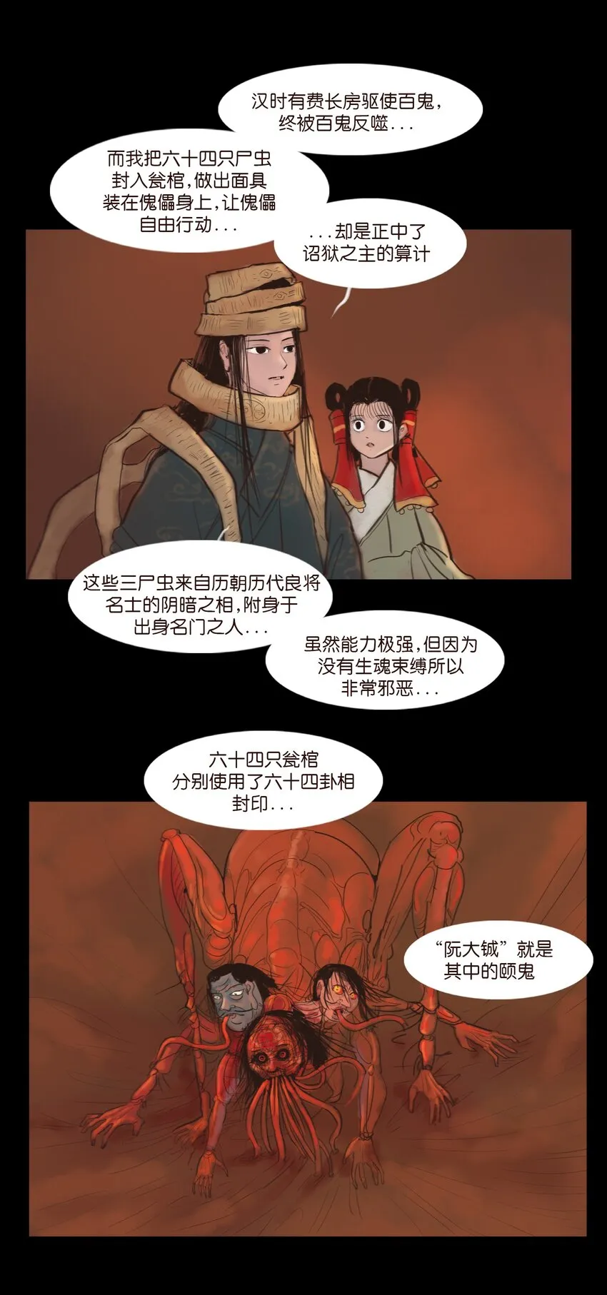 124 凶煞 第15页