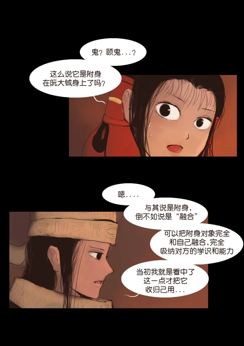 124 凶煞 第16页