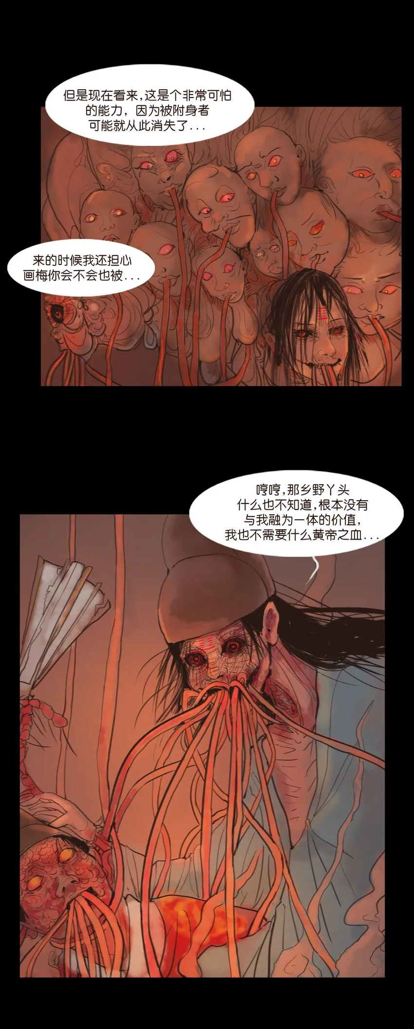 124 凶煞 第17页