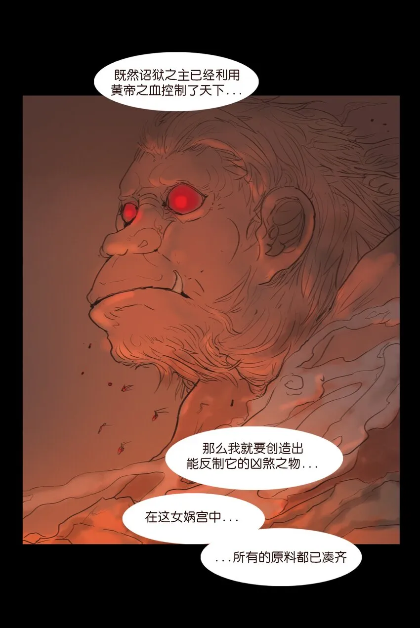 124 凶煞 第18页