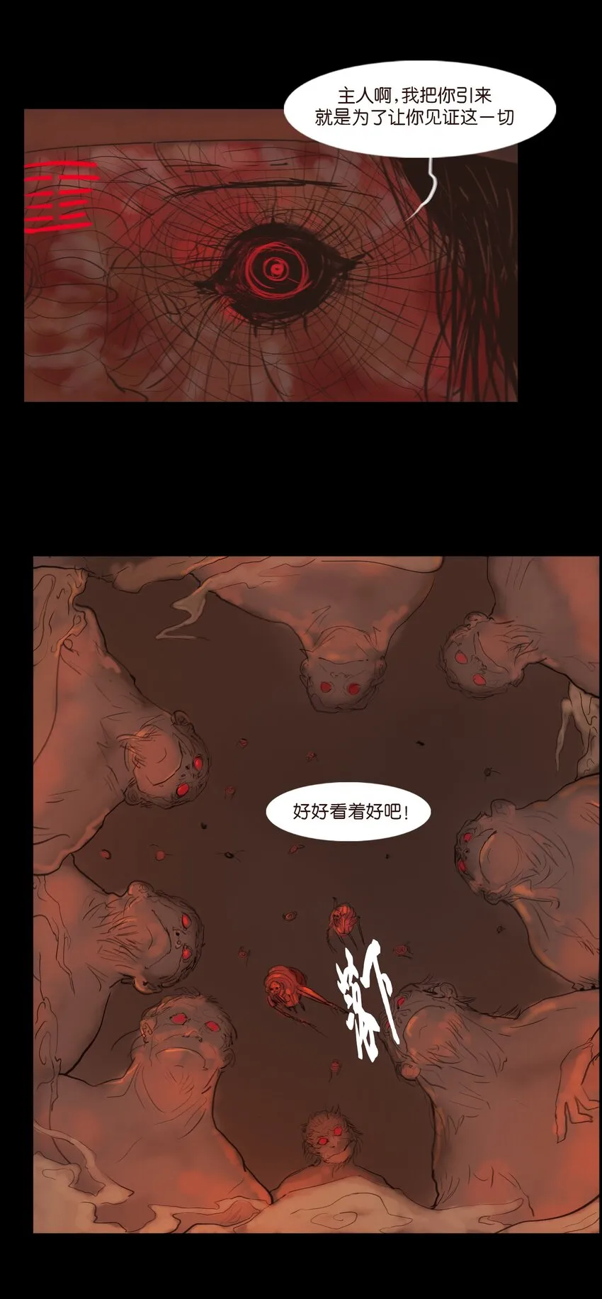 124 凶煞 第19页