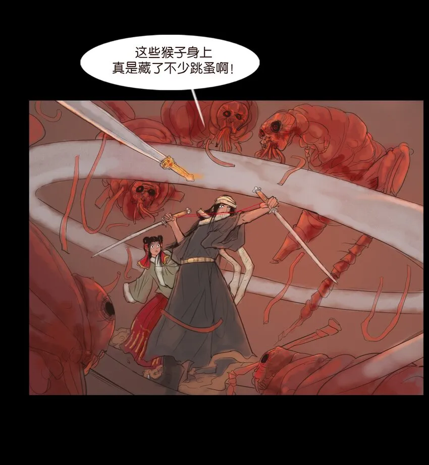 124 凶煞 第22页
