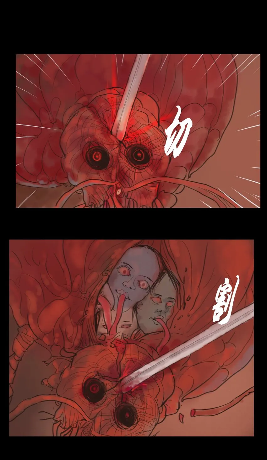 124 凶煞 第23页