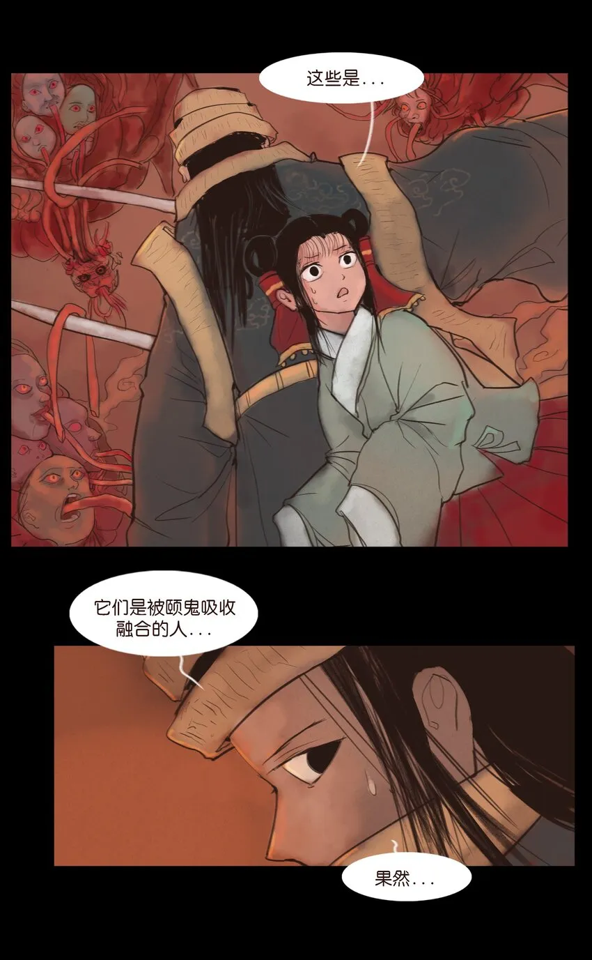 124 凶煞 第24页
