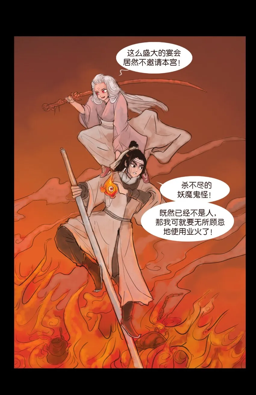 124 凶煞 第27页